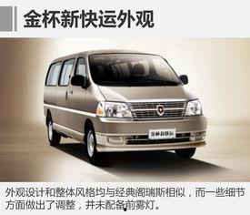 国产大金杯改造视频,焕新升级，重燃激情