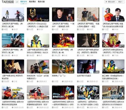 如何观看国产特摄剧视频,观看指南与精彩推荐 第1张 如何观看国产特摄剧视频,观看指南与精彩推荐 第1张