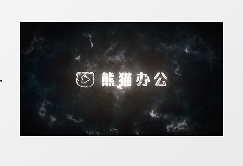 国产特效发光视频,璀璨星空下的视觉盛宴