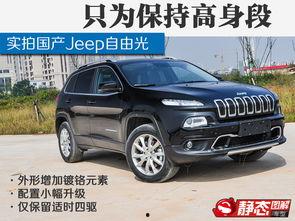 国产自由光 视频下载,尽享驾驶乐趣瞬间