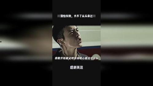 国产枪战完整视频,热血激战，荣耀时刻