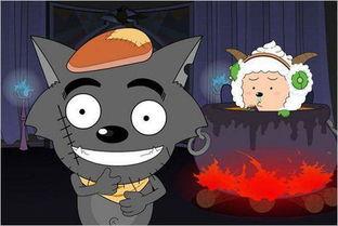 国产动漫喜洋洋狼嚎视频