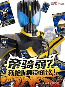国产帝骑腰带改造视频,创意升级，国产潮流新风尚