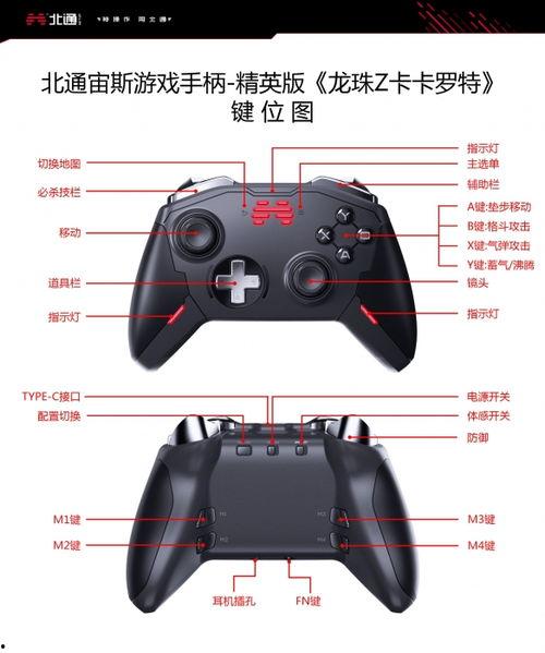 国产龙珠手柄怎么用视频,视频教学助你轻松上手