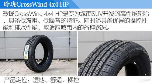 国产suv轮胎评测视频