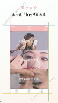 国产彩妆最近视频app