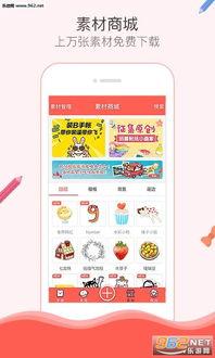 国产做手帐的视频软件下载,国产手帐视频软件下载指南